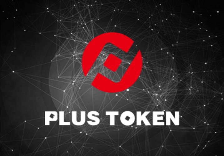 Plus最新版