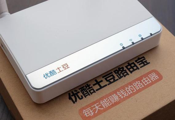 优酷路由宝官网2026