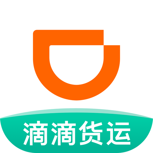 滴滴货运app2026
