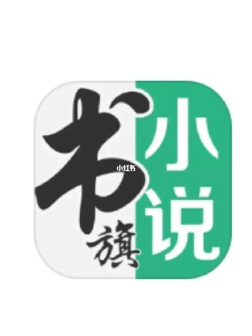 书旗免费小说
