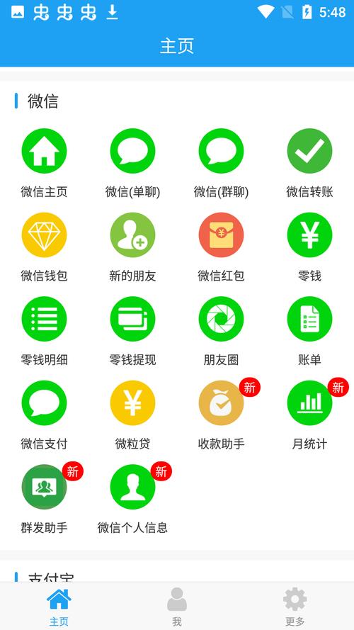 微截图2下载2026