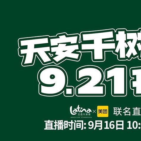 千树直播app下载