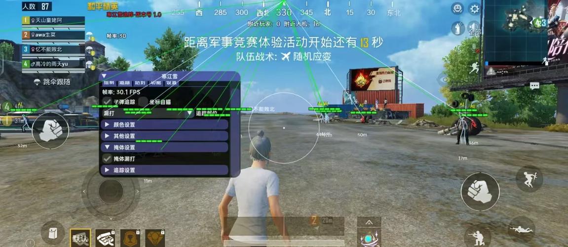 和平精英外挂下载2026