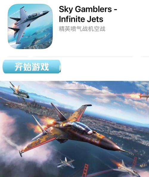 搏击长空制空霸权