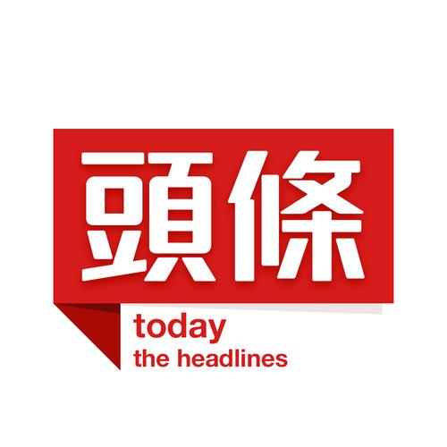 下载头条新闻2026