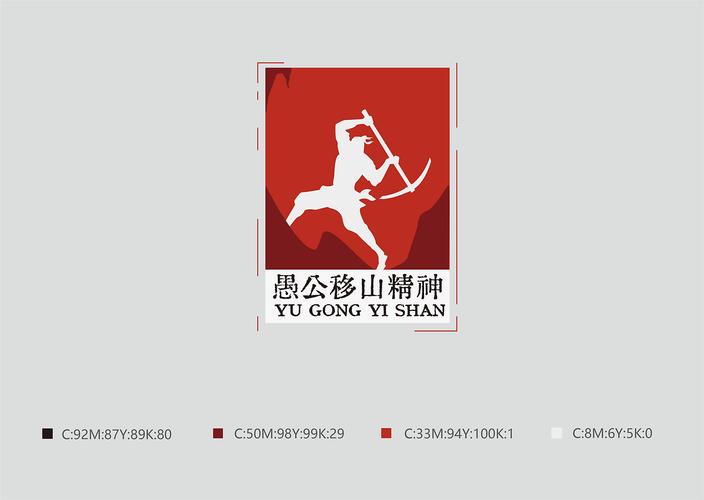 愚公移山破解版2026
