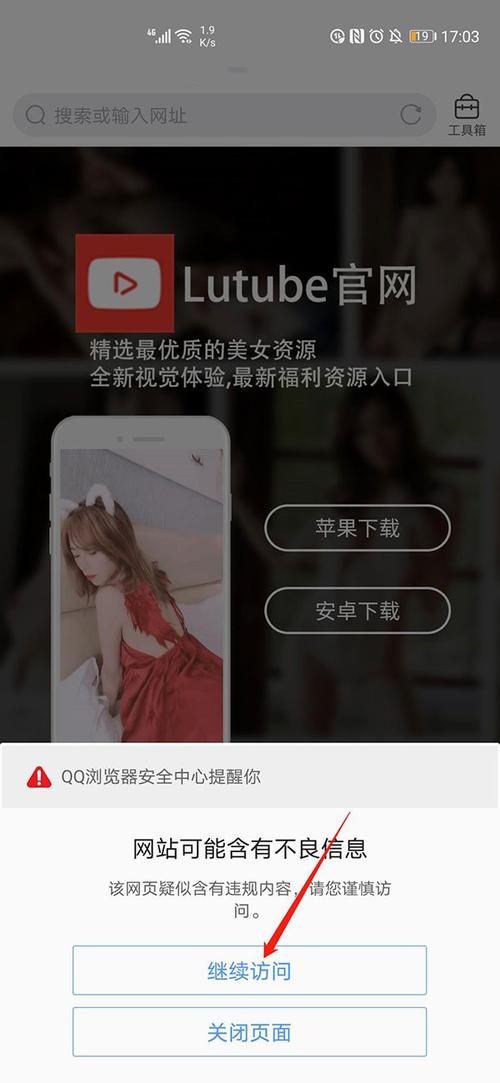 lutube官网下载2026