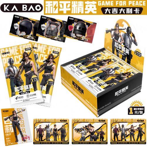 和平精英12026