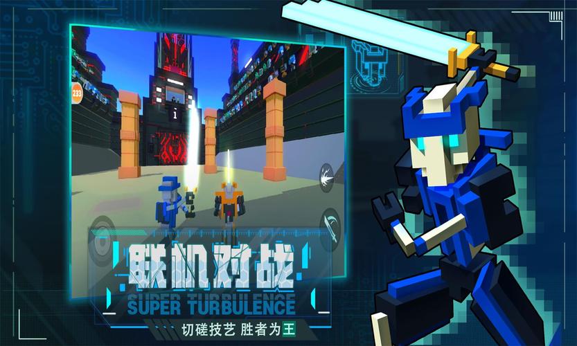 机器人大乱斗官方下载2026
