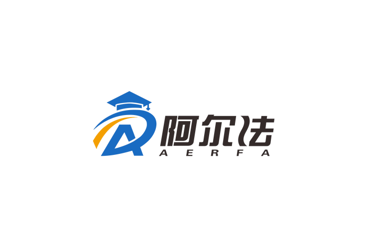 阿尔法软件2026