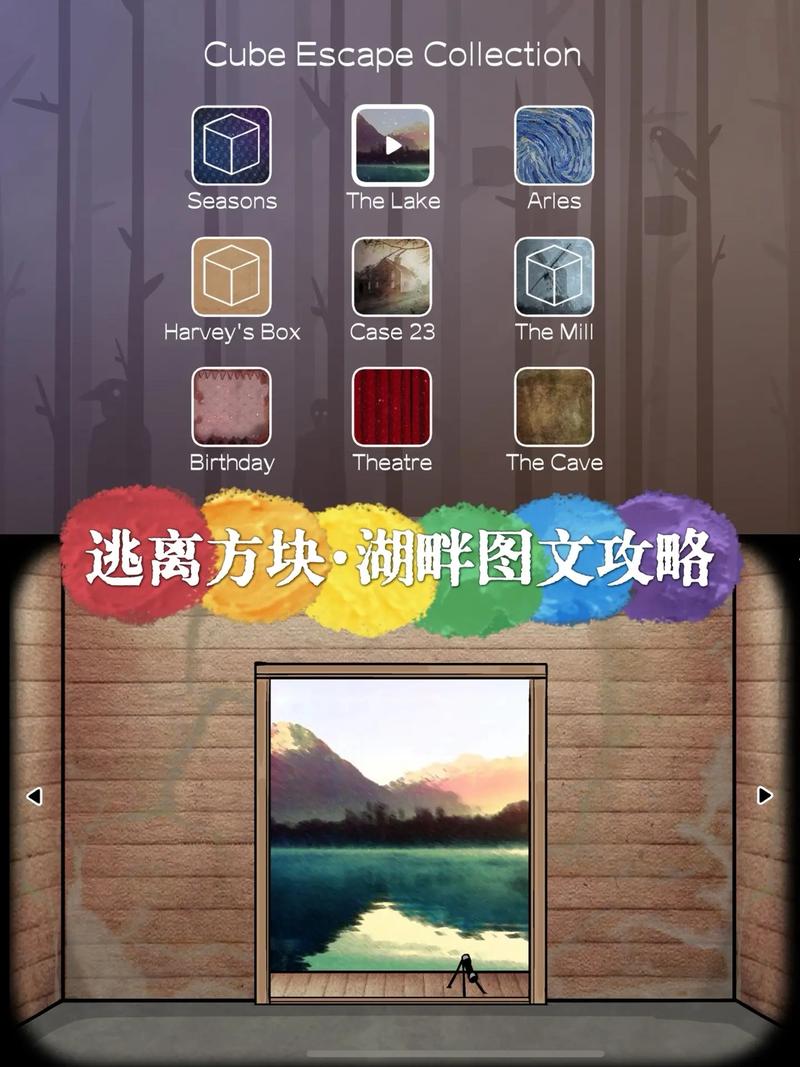 逃离方块锈色湖畔2026