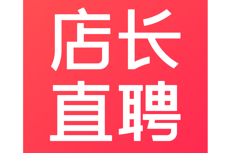 店长直聘官网2026