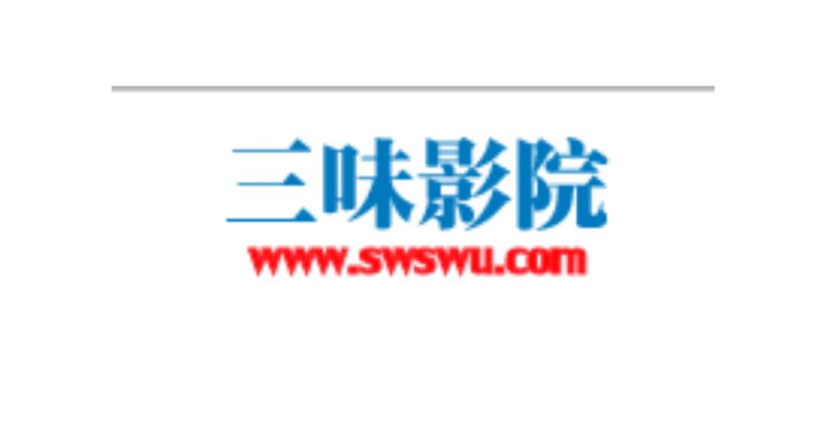 三三电影2026