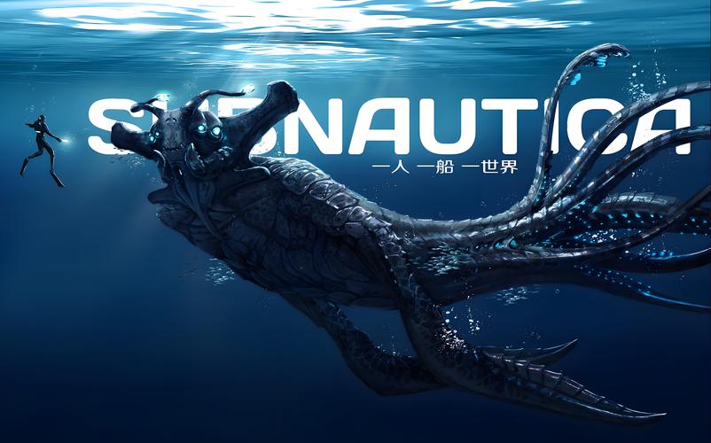 深海迷航下载2026