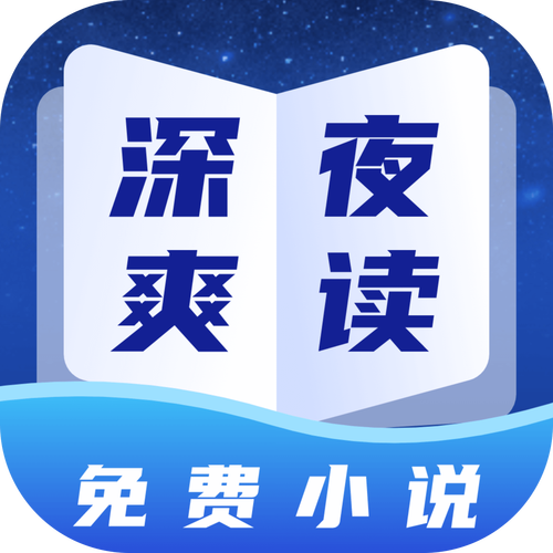 午夜小说2026