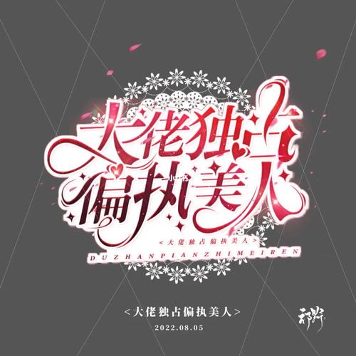 总裁小说免费下载2026