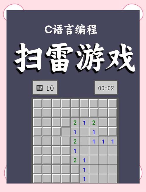 扫雷经典版2026