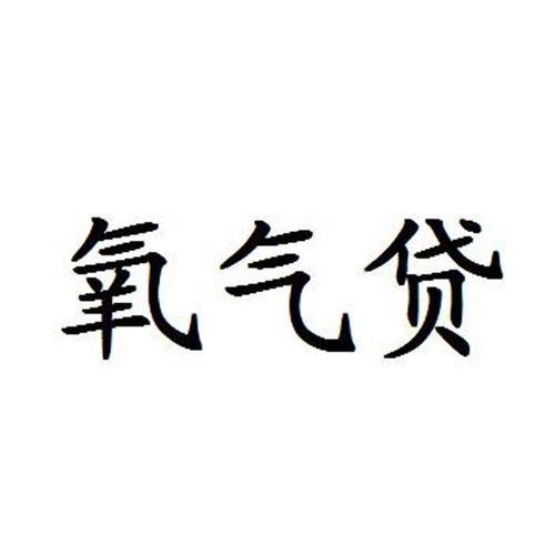 氧气app2026