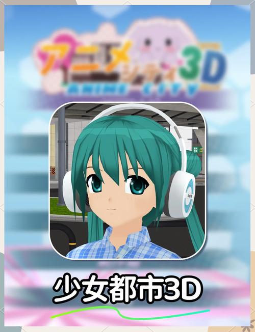 少女都市破解版2026