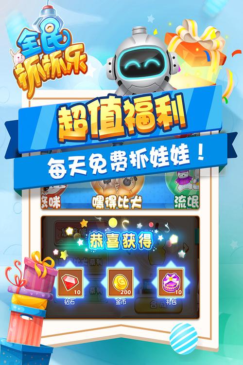 抓抓乐2026