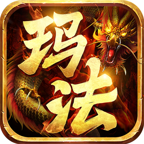 玛法2026