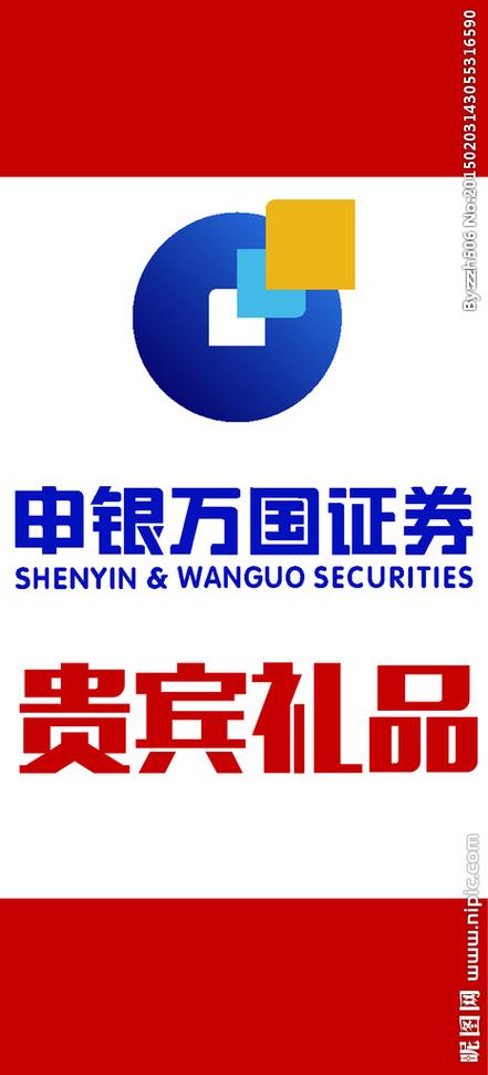 申银万国手机版