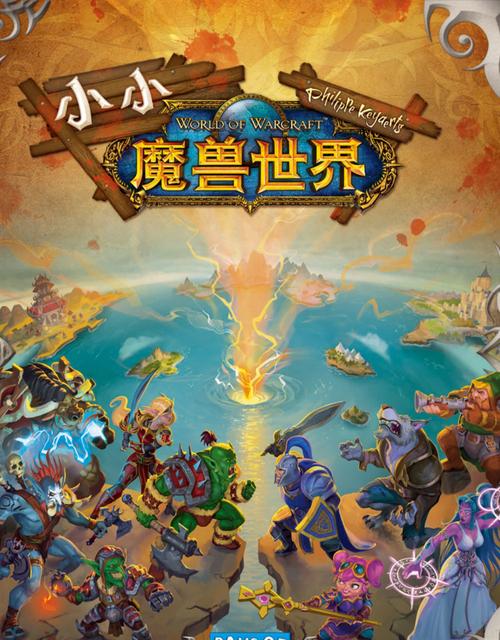 小小魔兽2026