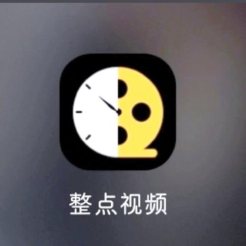 整点视频app