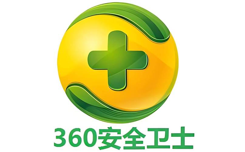 360安全卫士电脑版官方下载2026