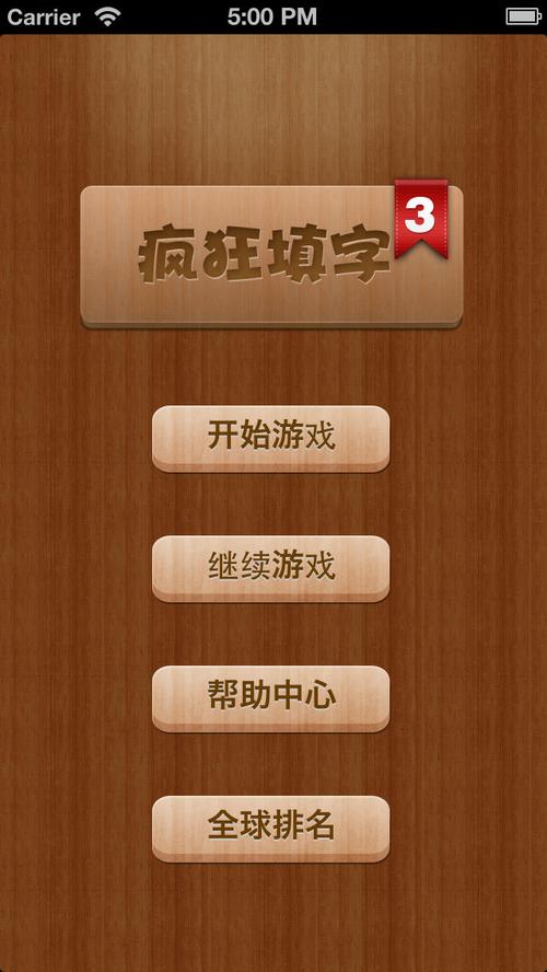 疯狂填字32026