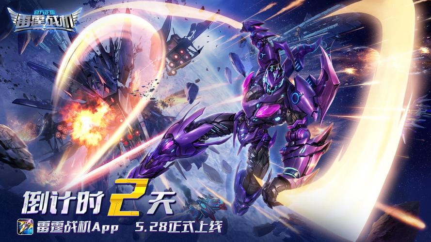 雷霆战机2破解版
