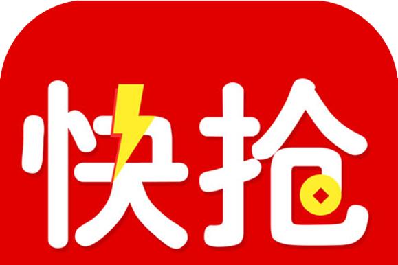 快快抢