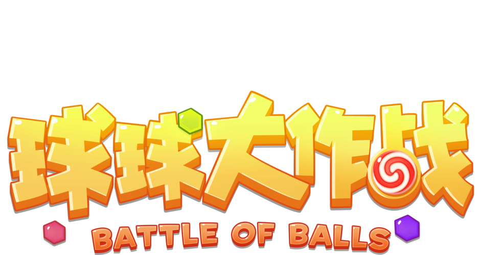 球球大作战下载2026