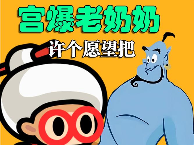 宫爆老奶奶安卓破解版