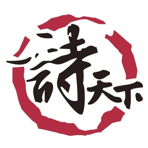 诗歌本电脑版下载2026