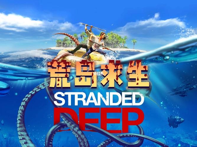 荒岛生存2026