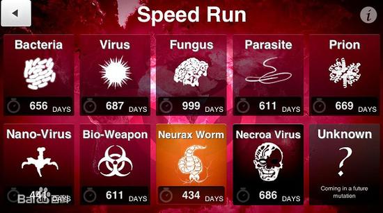 瘟疫公司下载2026