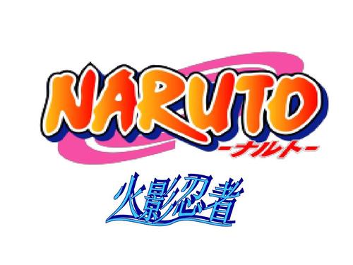 火影忍者游戏下载