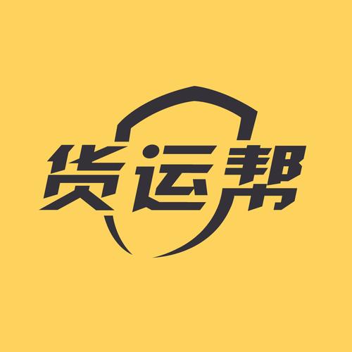货车帮下载2026