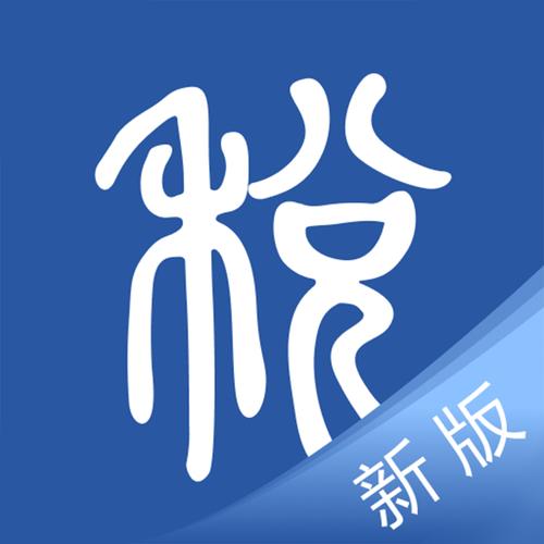 学习兴税