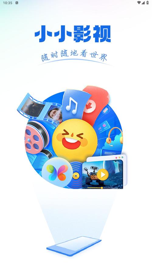 小小影视app官方版下载安装