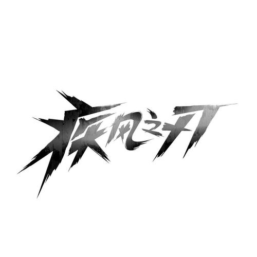 疾风之刃下载2026
