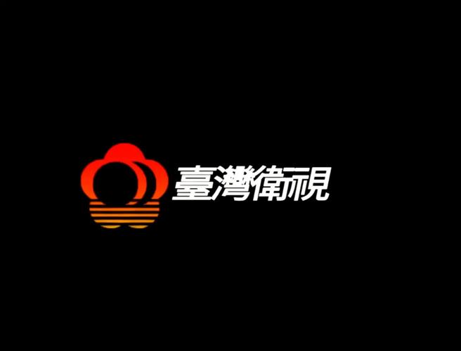 台湾电视直播