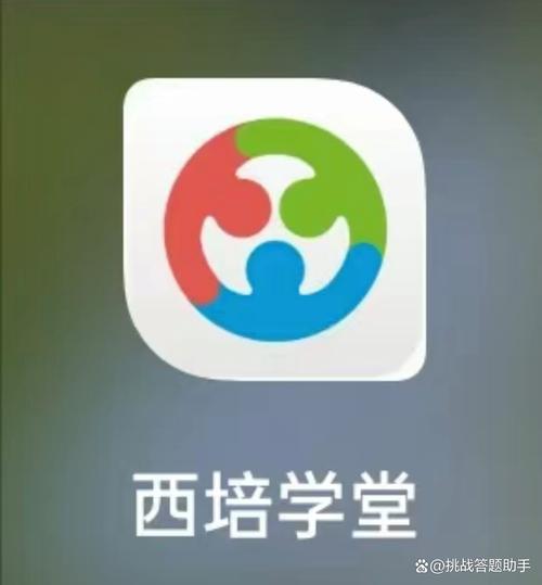 西培学堂官网2026