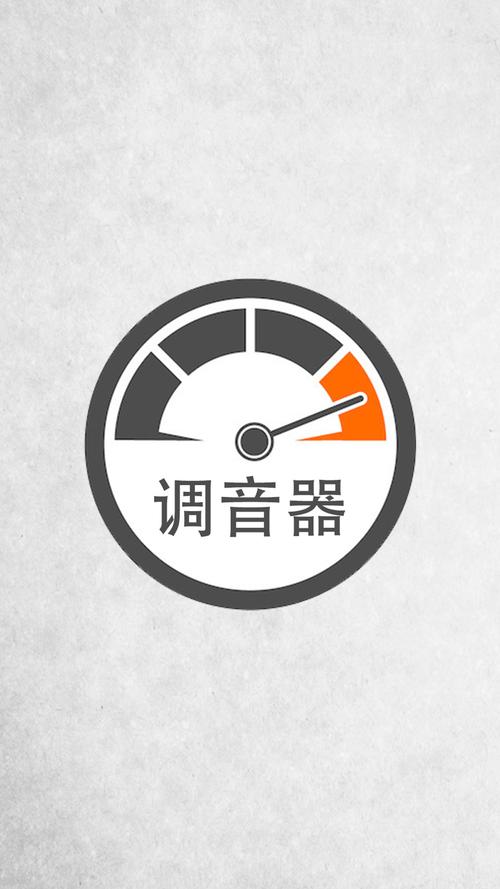 调音器下载手机版2026