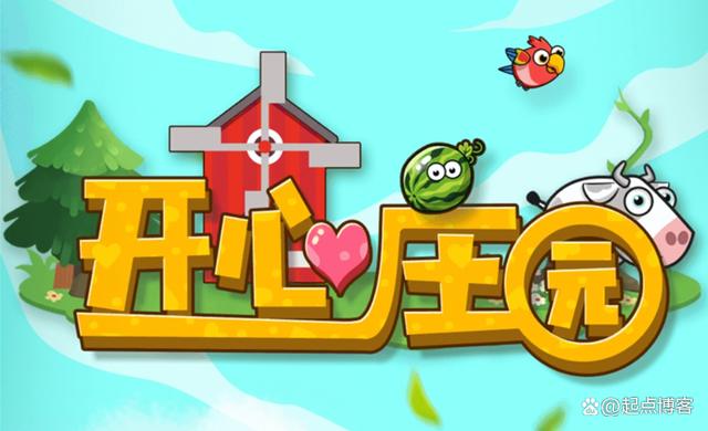 开心庄园2026
