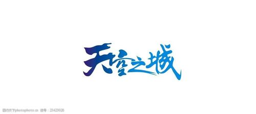 天空之城下载