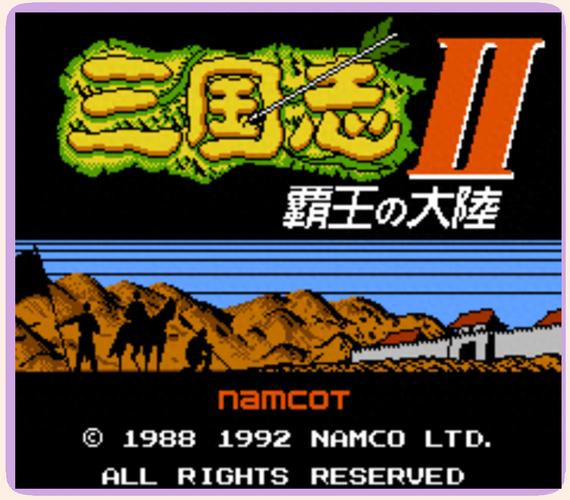 三国志2霸王的大陆