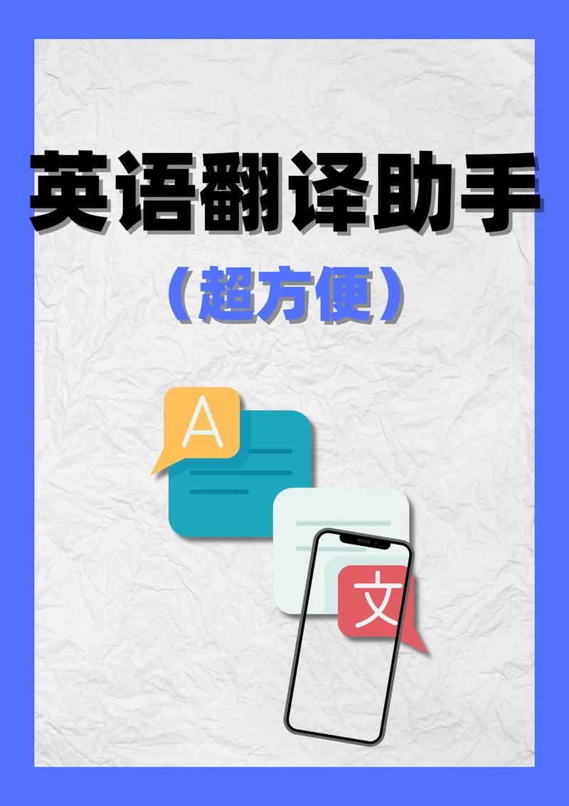英译汉翻译软件