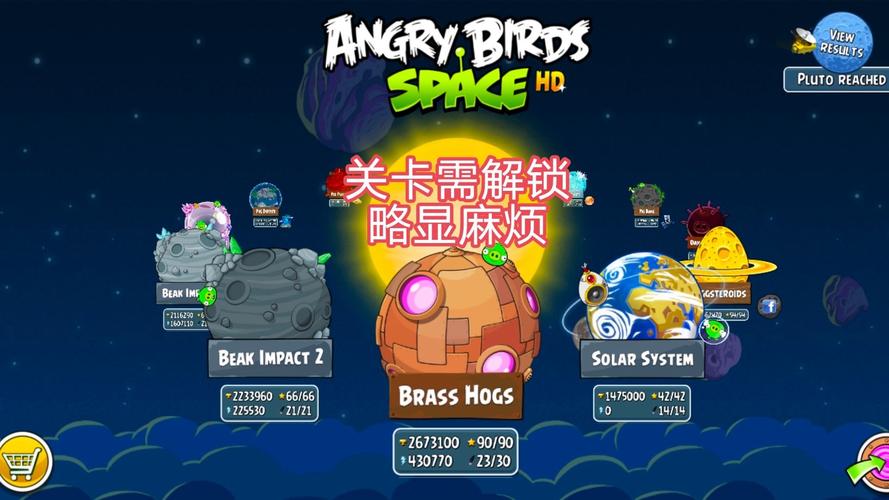 愤怒的小鸟太空
